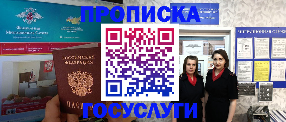 временная регистрация купить в Калаче