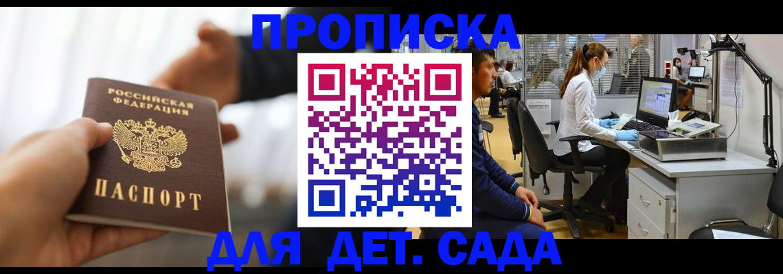 временная регистрация в Калаче